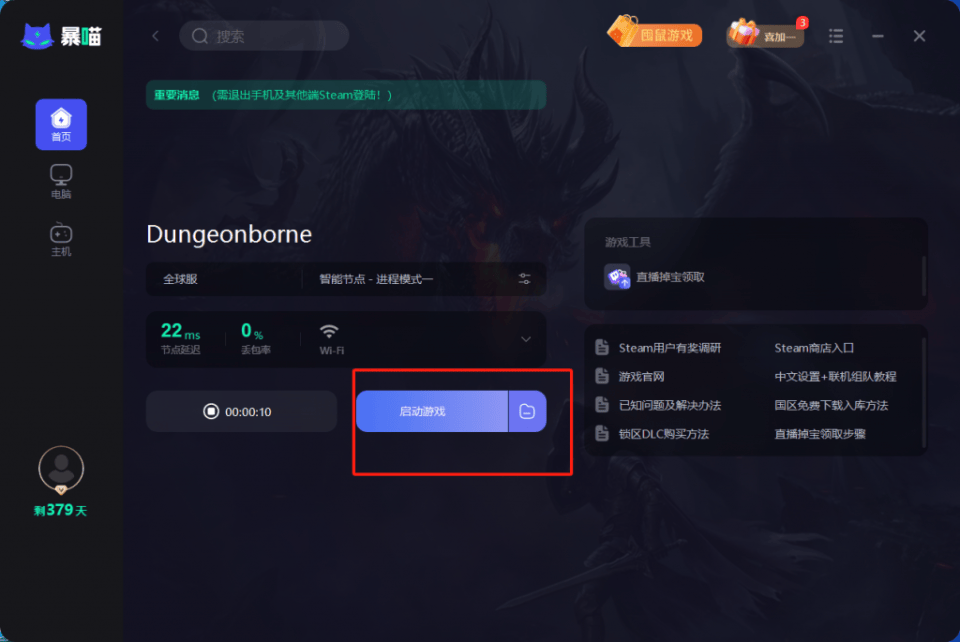 dungeonborne下载 dungeonborne入库