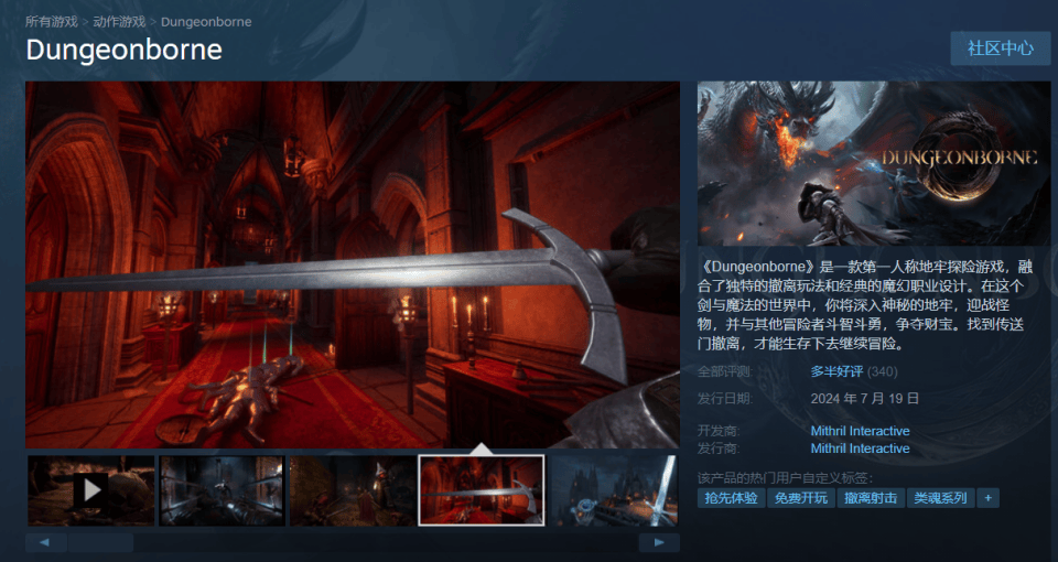 dungeonborne下载 dungeonborne入库