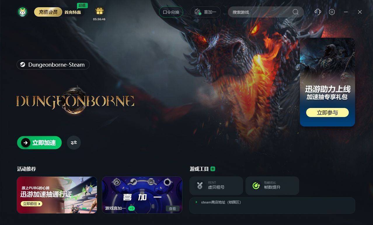 Dungeonbornesteam下载 Dungeonborne下载教程分享