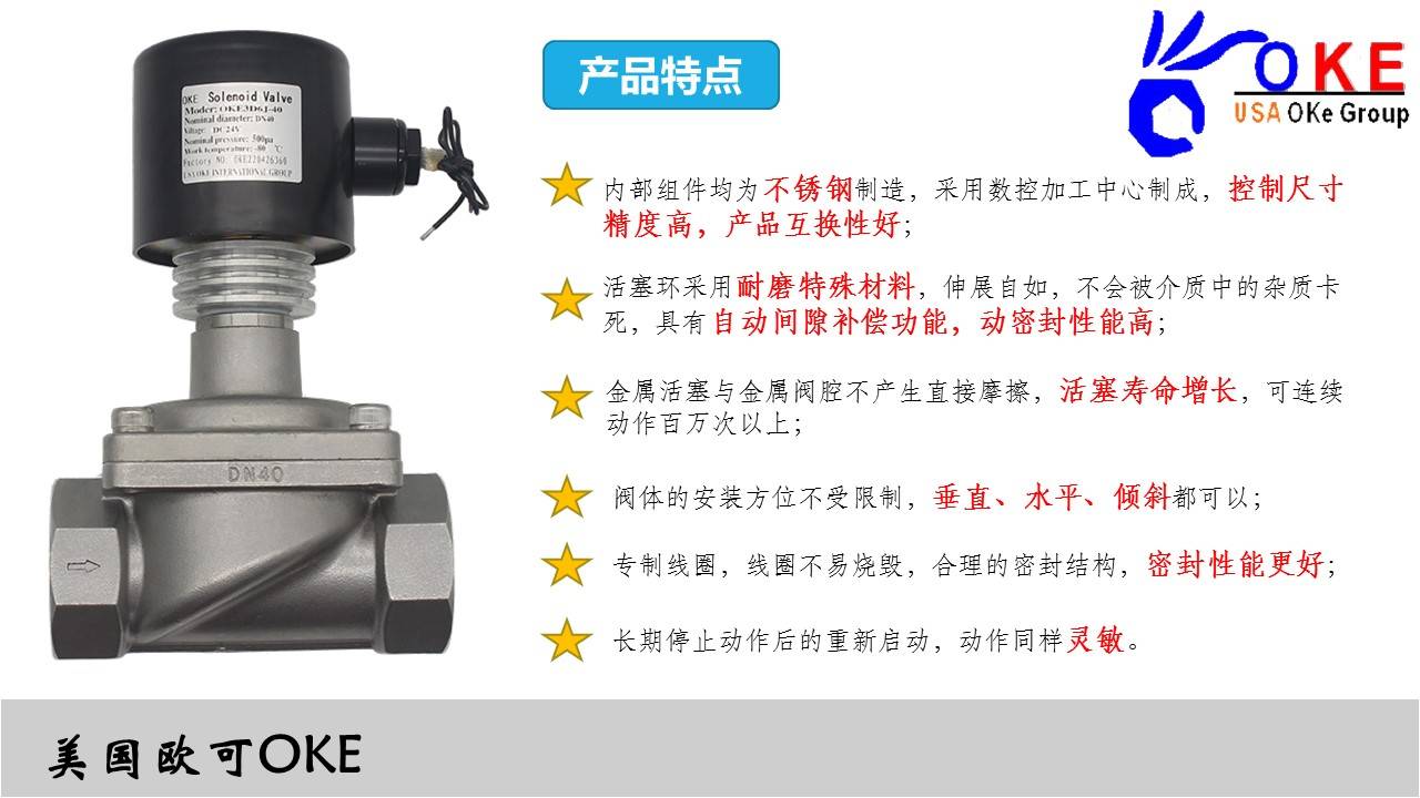 进口二位三通电磁阀 美国欧可OKE