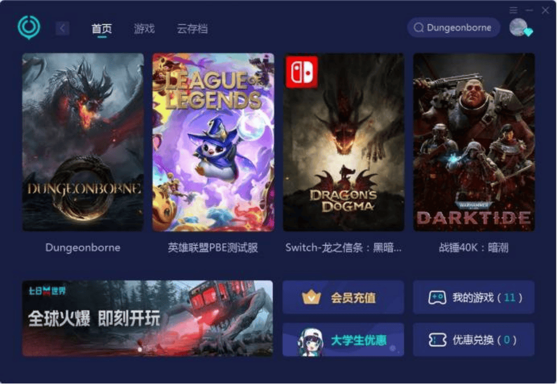 Dungeonborne：锁国区下载教程？其实过程很简单！