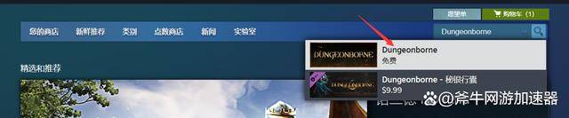 “Dungeonborne”区域限制破解指南！Steam一键入库下载分享