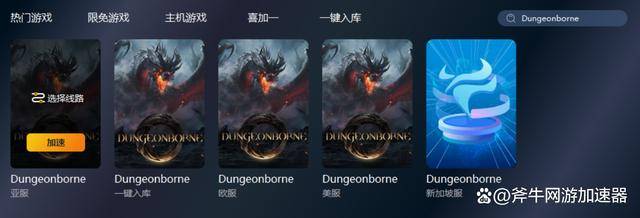 “Dungeonborne”区域限制破解指南！Steam一键入库下载分享