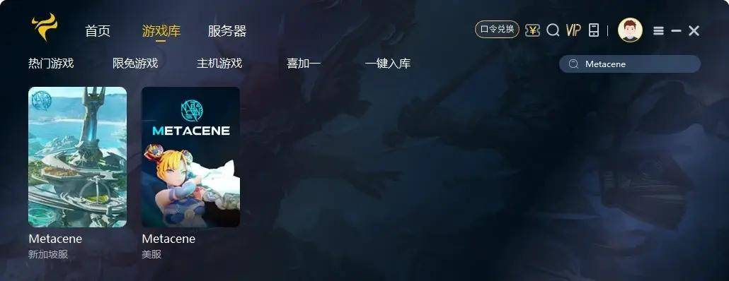 《MetaCene》亚服下载登录 进不去解决方法
