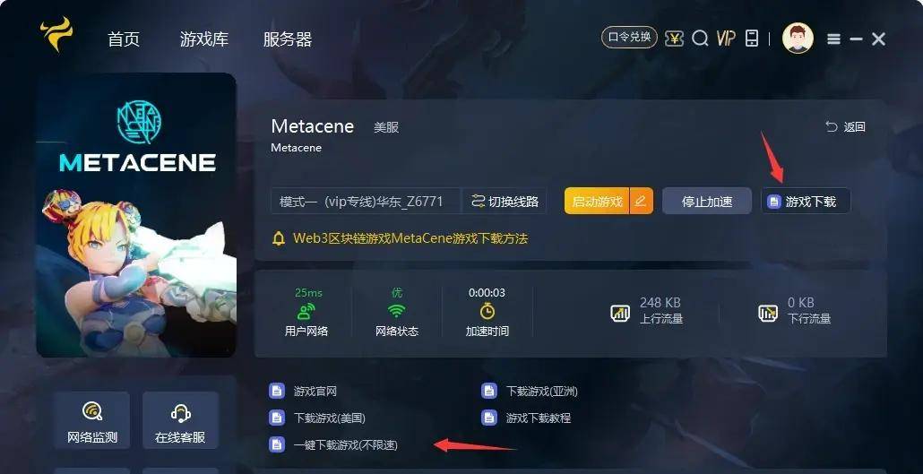 《MetaCene》亚服下载登录 进不去解决方法