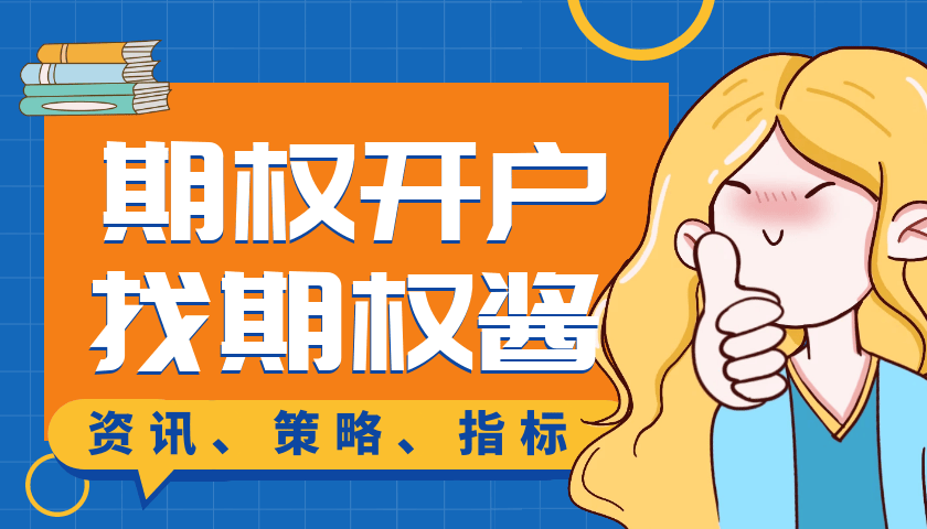 场外期权如何对冲下跌的股票？