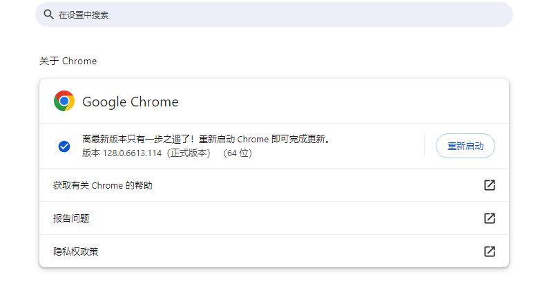 如何发现和修复谷歌浏览器中的安全漏洞
