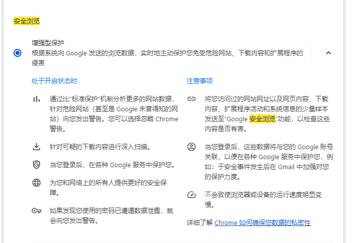 如何发现和修复谷歌浏览器中的安全漏洞