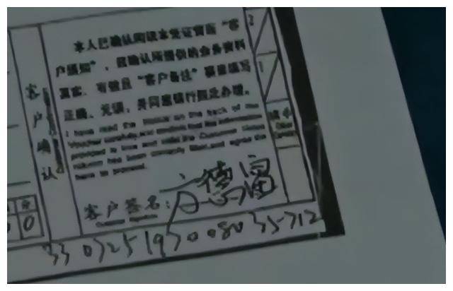 2014年，浙江大妈发现银行漏洞，骗走上亿巨资，最终结果如何？