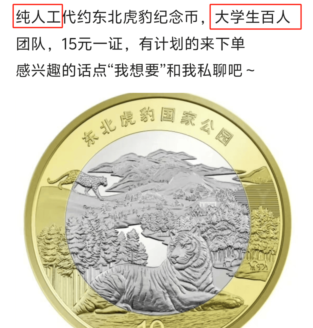 东北虎豹币27日22:00，如何打败外挂？快收藏！