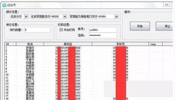 东北虎豹币27日22:00，如何打败外挂？快收藏！