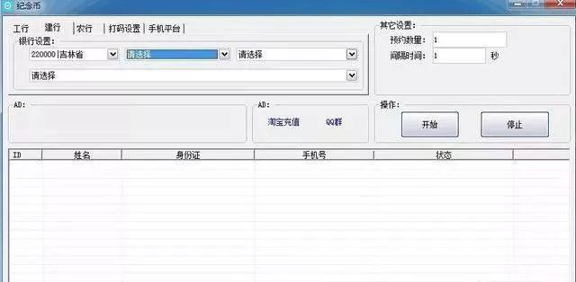 东北虎豹币27日22:00，如何打败外挂？快收藏！