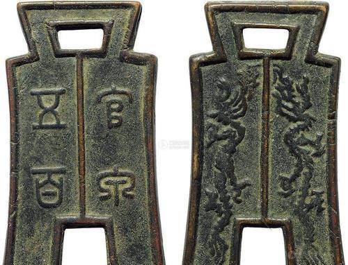 春秋战国时期各国货币如何换算？