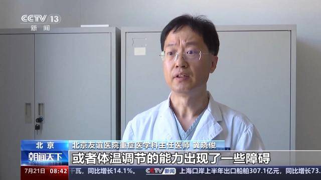 极易危及生命的热射病是如何产生的？如何预防？