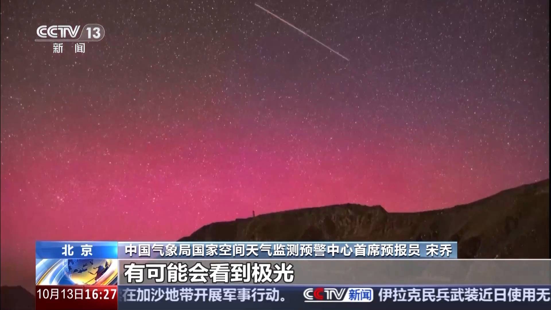 绚丽极光如何产生？还要从太阳活动说起