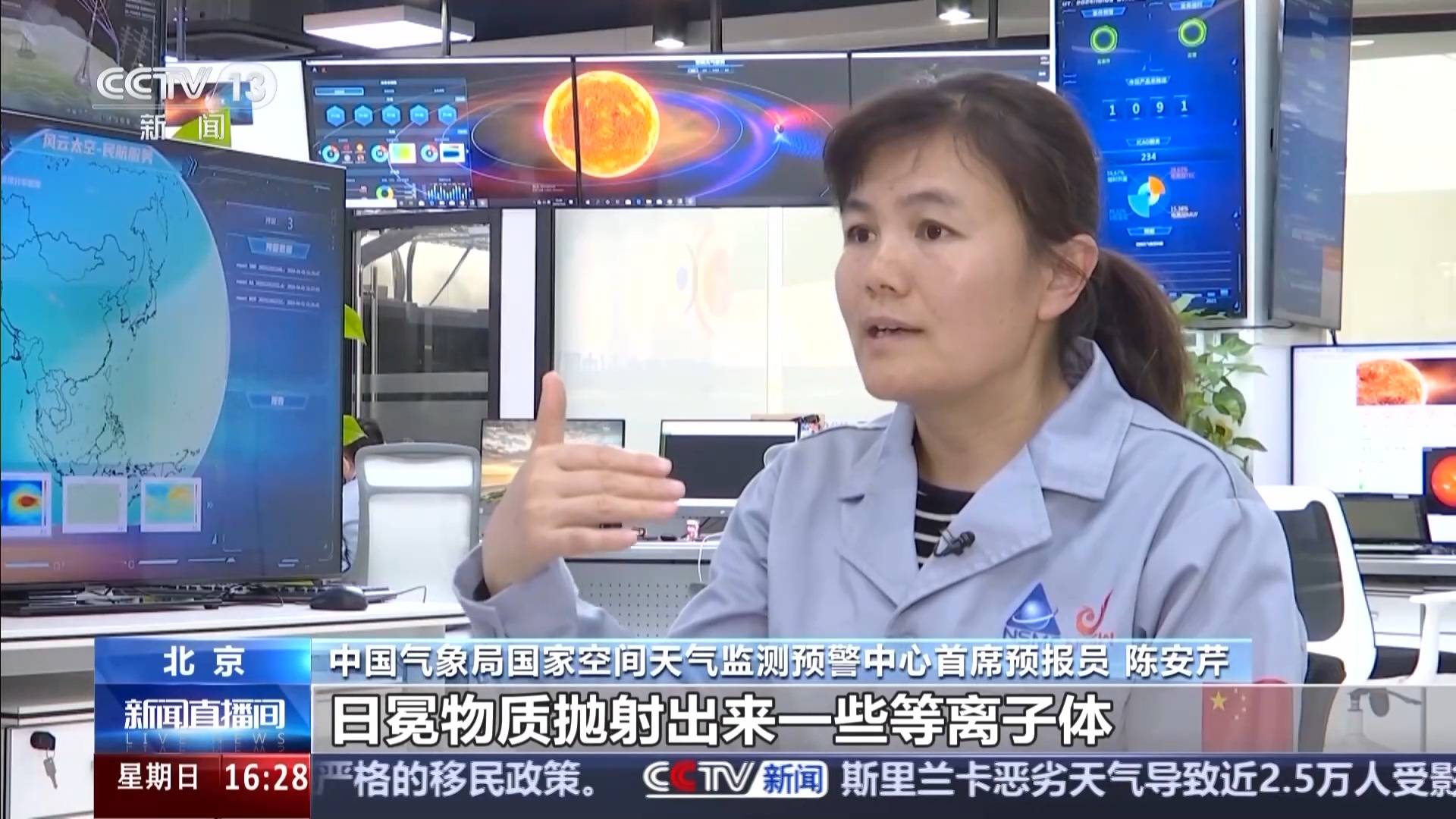 绚丽极光如何产生？还要从太阳活动说起