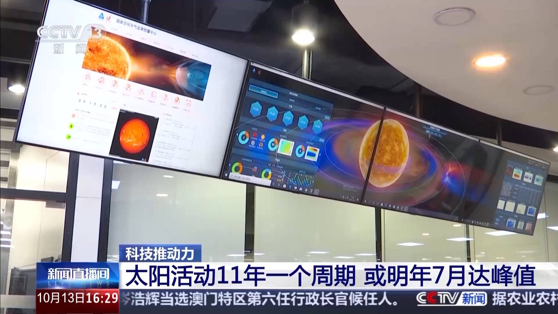 绚丽极光如何产生？还要从太阳活动说起