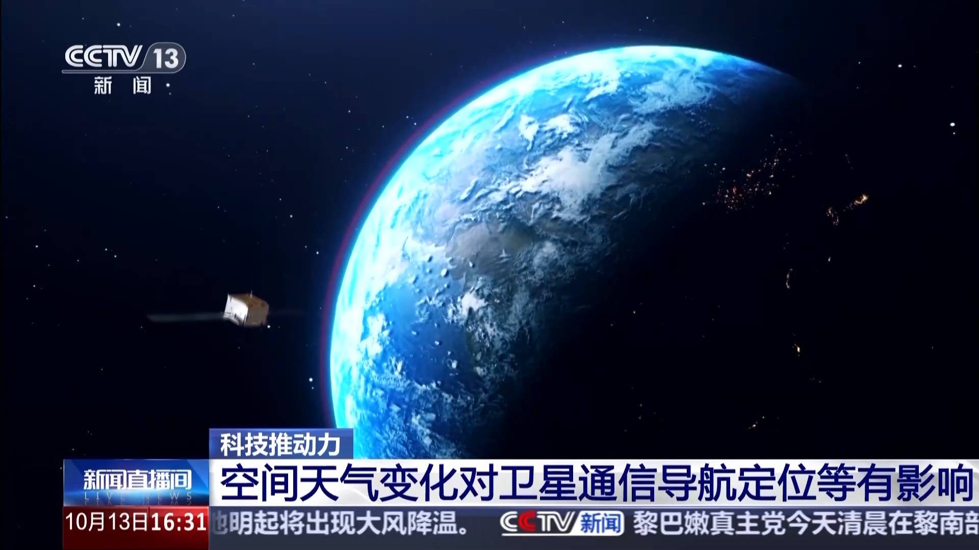绚丽极光如何产生？还要从太阳活动说起
