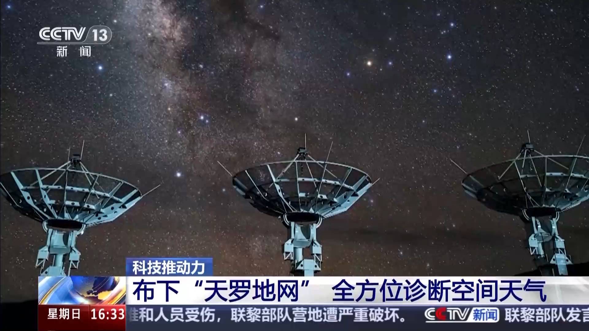 绚丽极光如何产生？还要从太阳活动说起