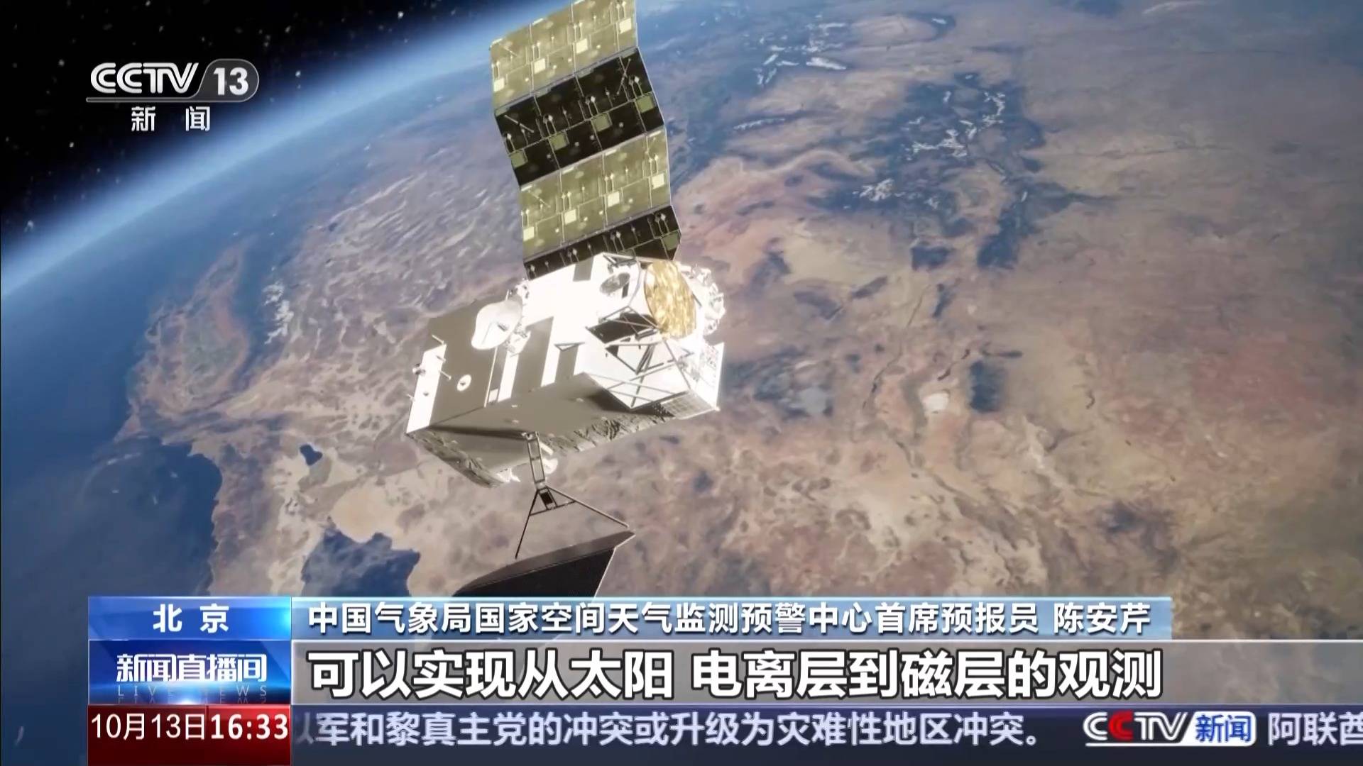 绚丽极光如何产生？还要从太阳活动说起