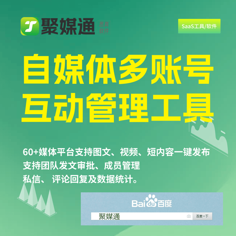 《抖音如何多平台发送图片？自媒体如何批量产生文章？》