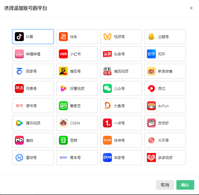 《抖音如何多平台发送图片？自媒体如何批量产生文章？》