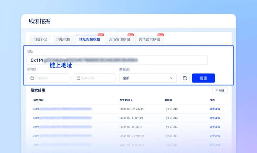 涉币案件情报如何快速挖掘？