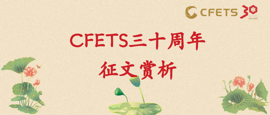 人民币：国际化进行时