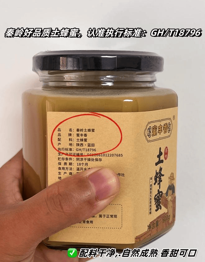 蜂蜜到底真假如何分辨？新手购买蜂蜜必须知道的技巧