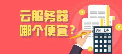 新手必看：阿里云服务器国际购买服务器带宽如何选择，2024最新折扣