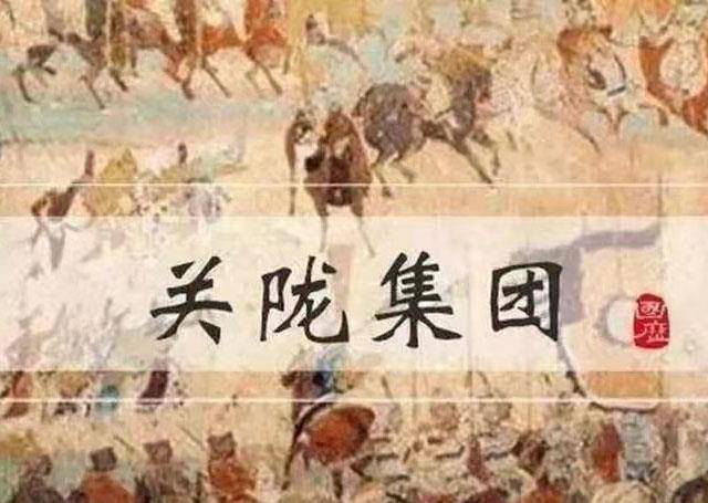 创立北周、隋唐的“关陇集团”是如何产生的？