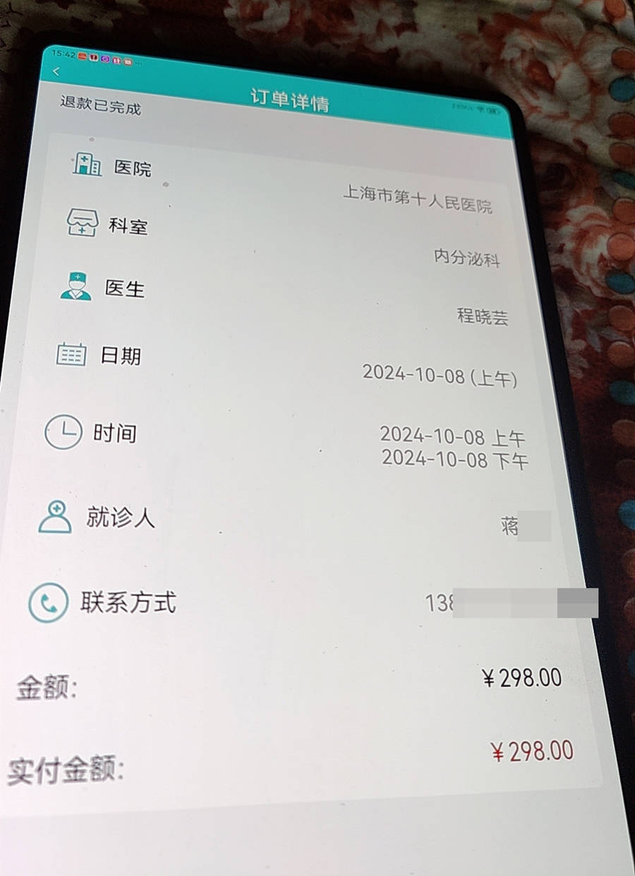 “上海挂号预约”App什么来头？号称协助就诊，实则就是号贩子300元炒号