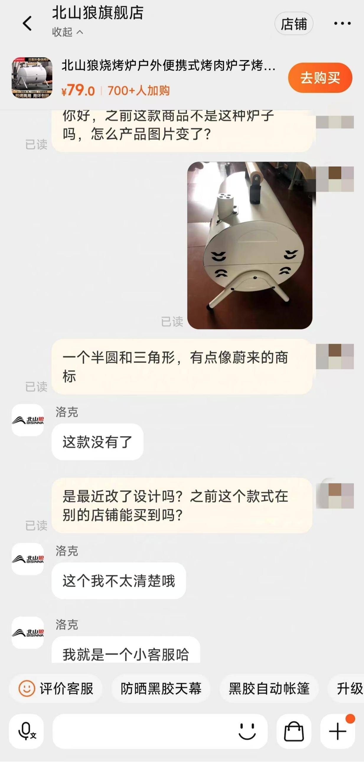 蔚来起诉两烧烤炉公司通风孔像蔚来商标侵权胜诉，仍有多家厂商在