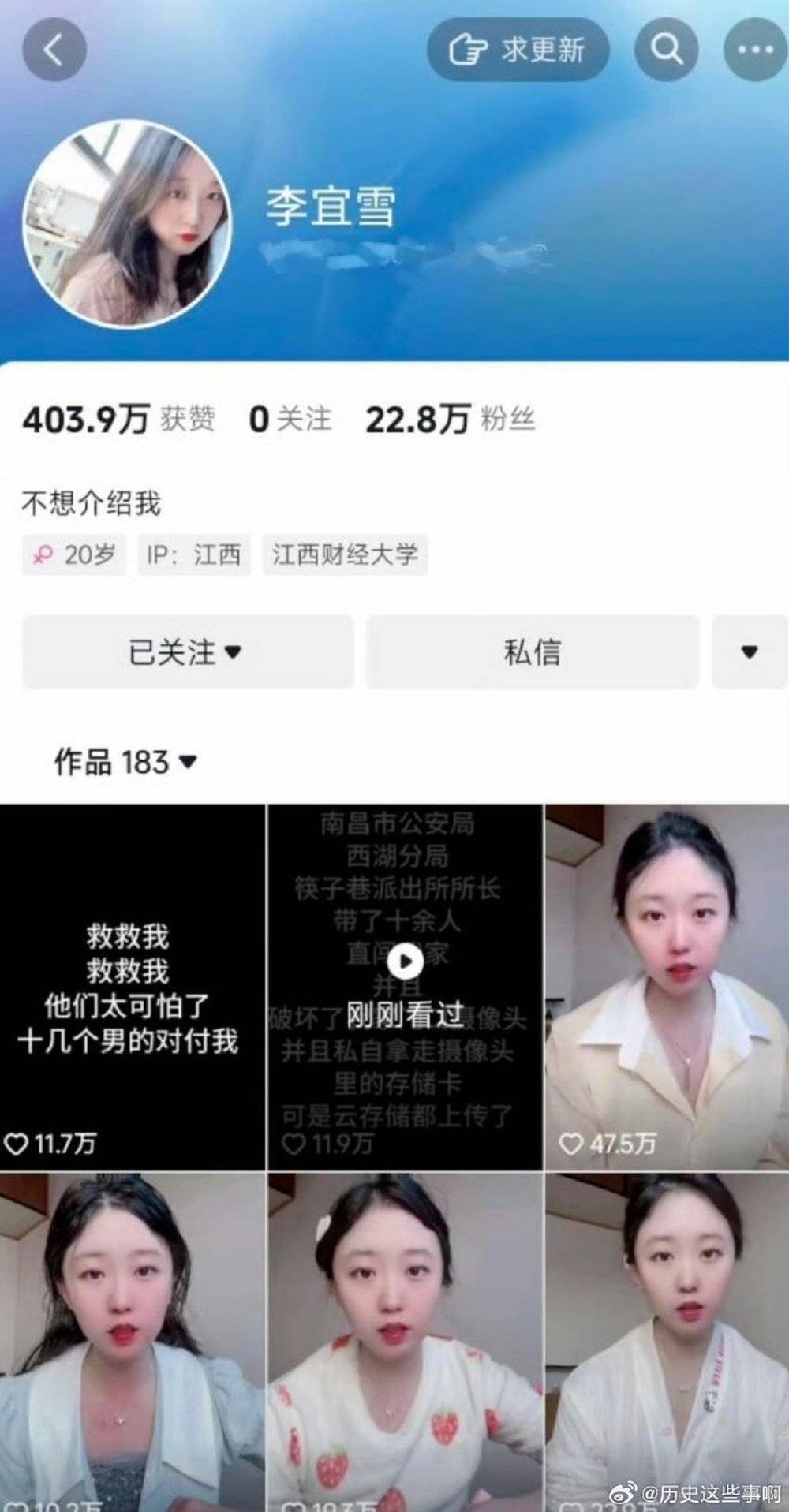 官方通报“李宜雪失联”：其一直在家中