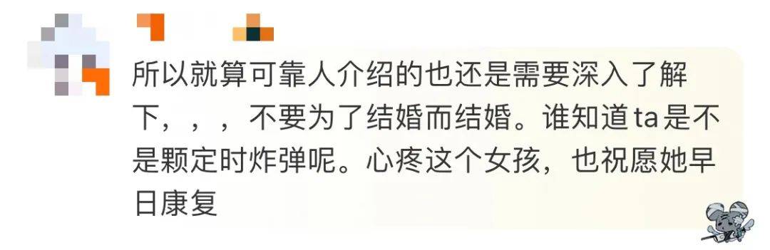 因没给丈夫游戏充钱，女子被打失明