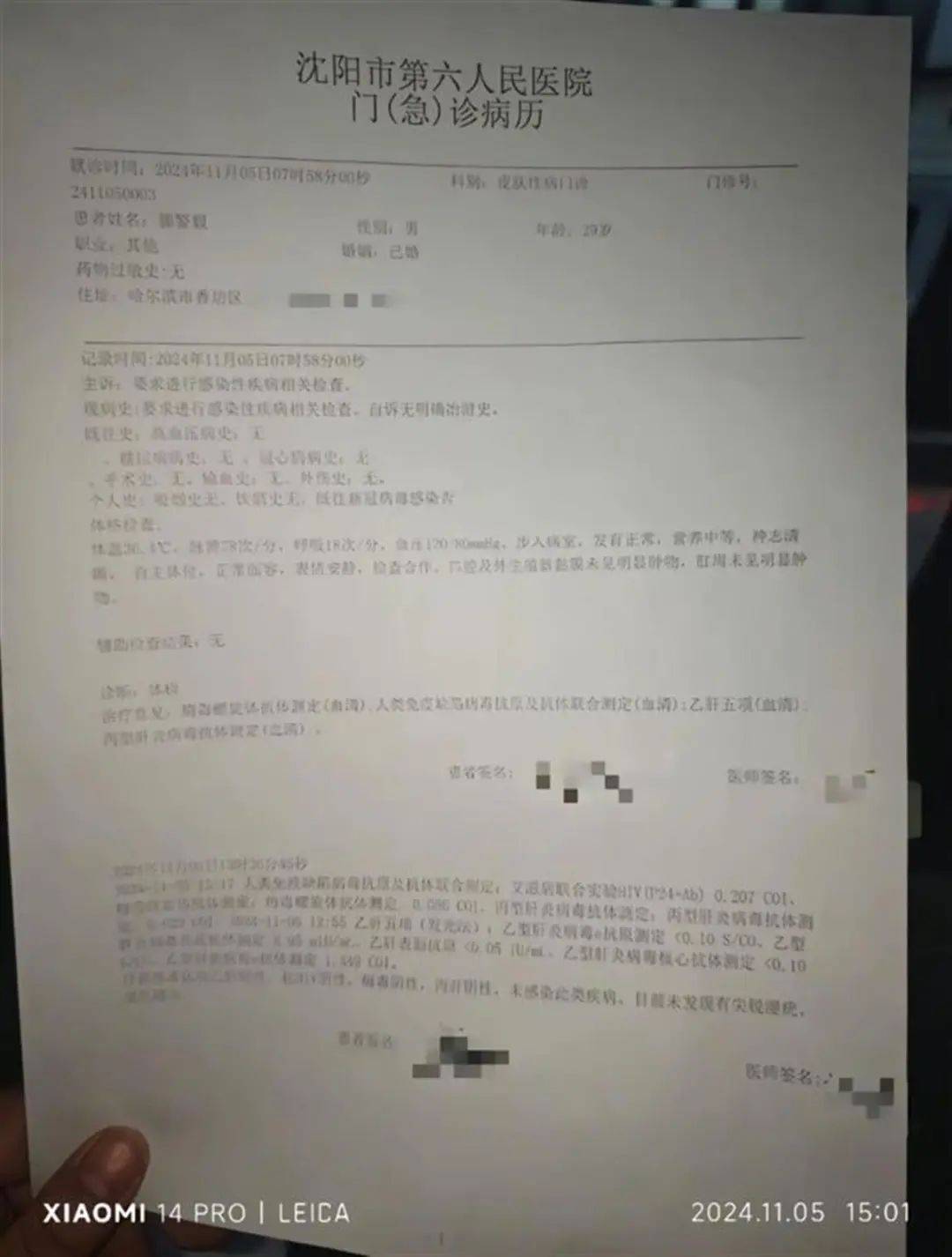 最新消息！网红夫妇被封号