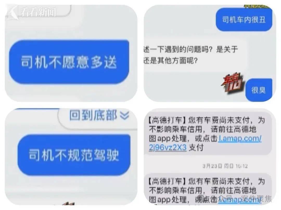 带上一盒死蟋蟀，00后女子到上海衣食住行全靠白嫖，样样找茬赖账求免单