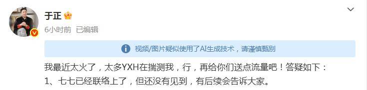 15岁女孩撞脸张柏芝全网走红，于正最新发文：已联系上她！