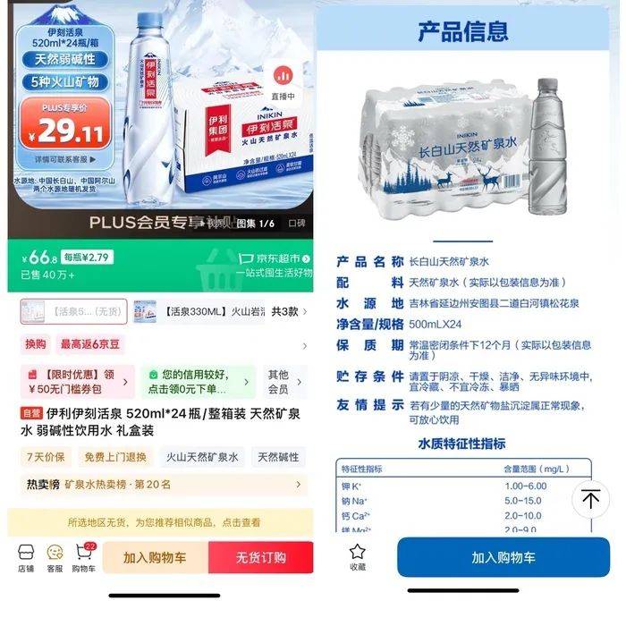 山姆上架好丽友为什么会挨骂？