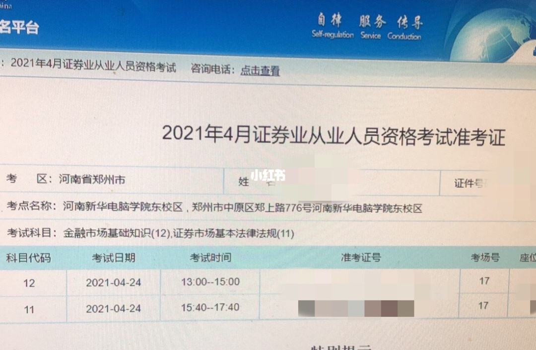 证券从业资格难吗(证券从业资格难吗知乎)