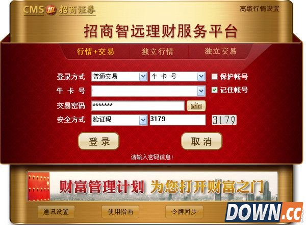 招商证券销户(招商证券销户网上销户)