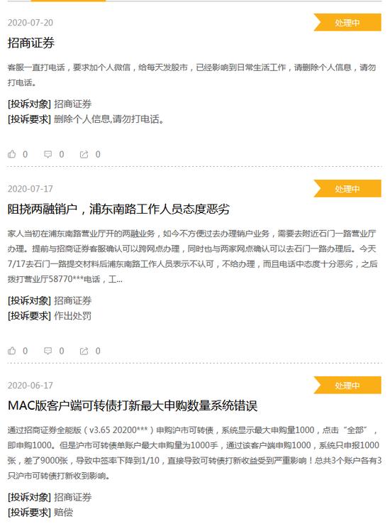 招商证券销户(招商证券销户网上销户)
