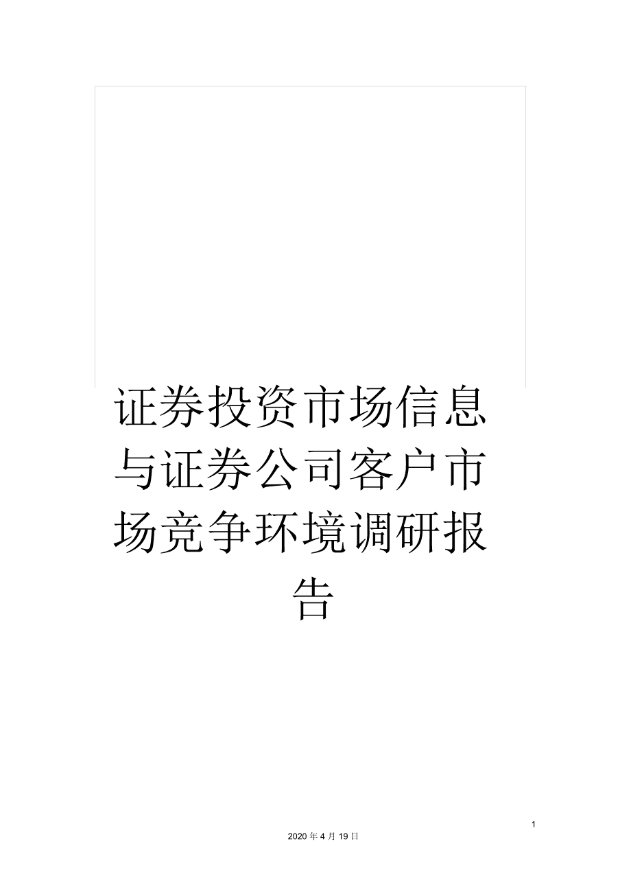 证券公司报告(证券公司报告销售挣得多吗知乎)