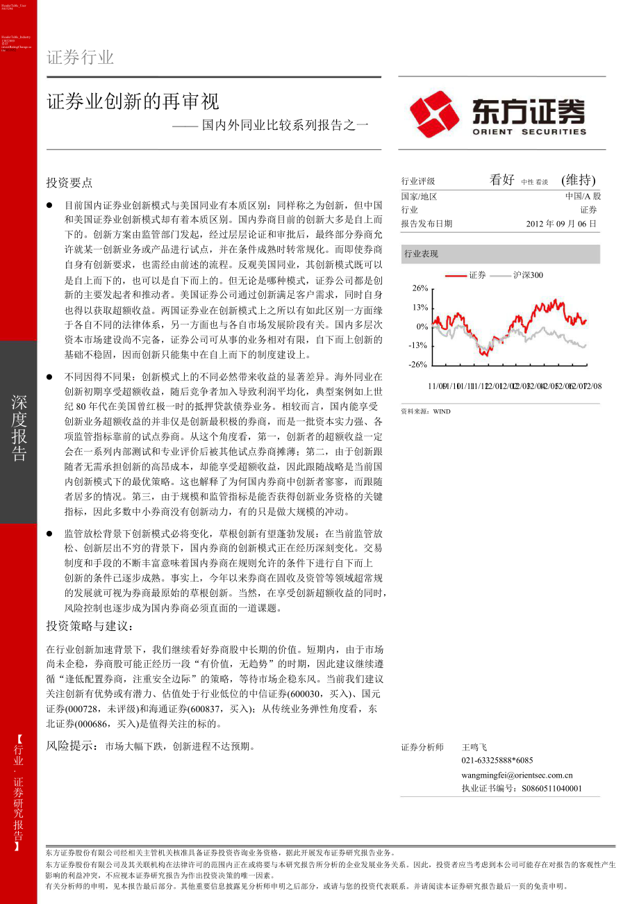 证券公司报告(证券公司报告销售挣得多吗知乎)