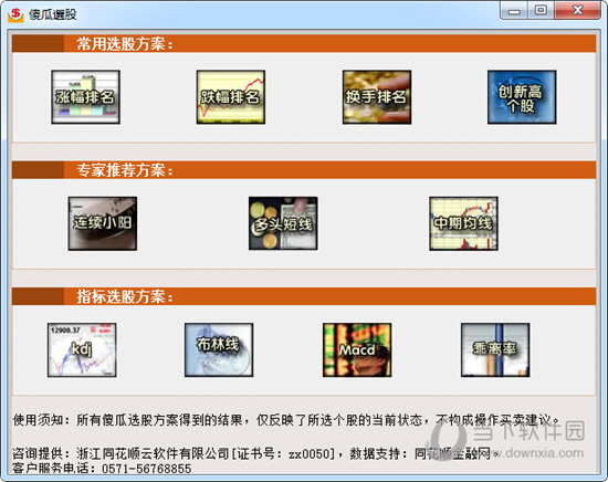 华福证券掌乐(华福证券掌乐官网下载)