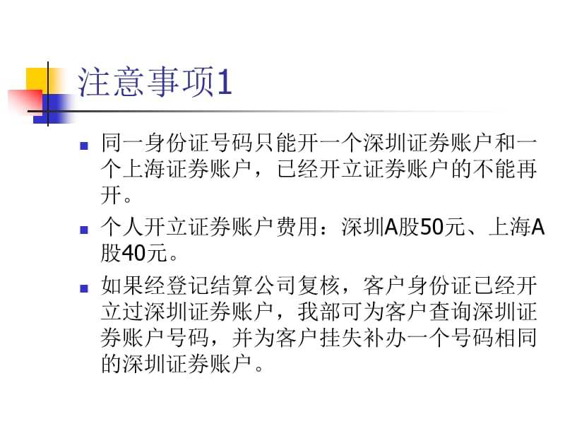 证券公司开户流程(证券公司开户流程和手续费政策)