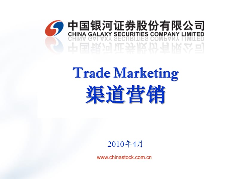 证券公司营销(证券公司营销岗位是做什么的)