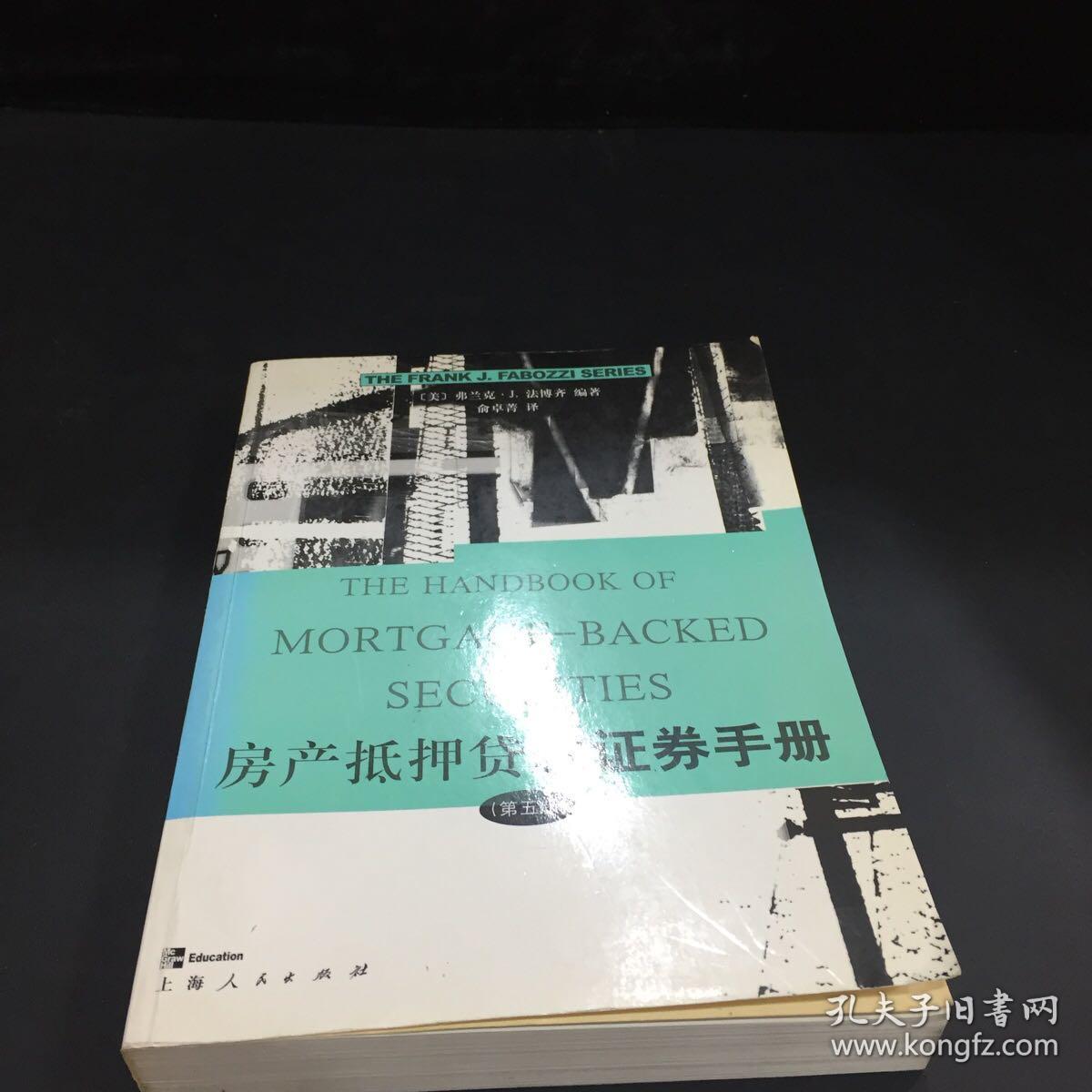 贷款抵押证券(抵押贷款证券化是什么意思)