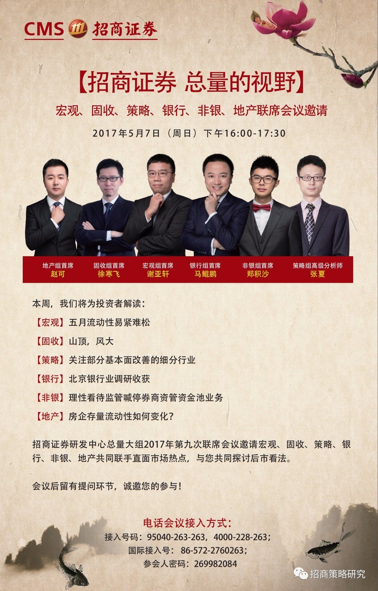 招商证券银行(招商证券银行卡怎么换)