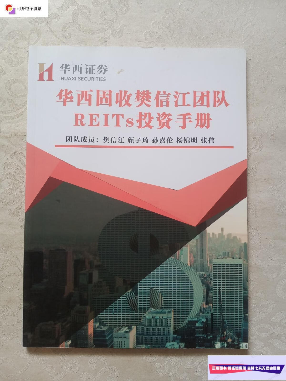 华西证券上市(华西证劵股票)